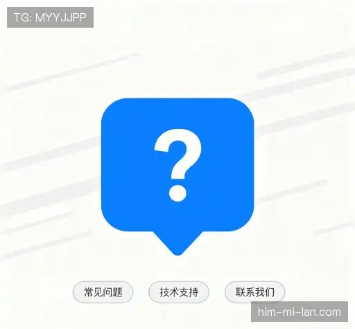 用户FAQ站
